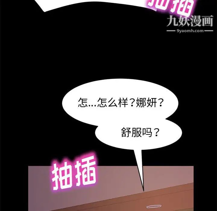 神级模特第4话
