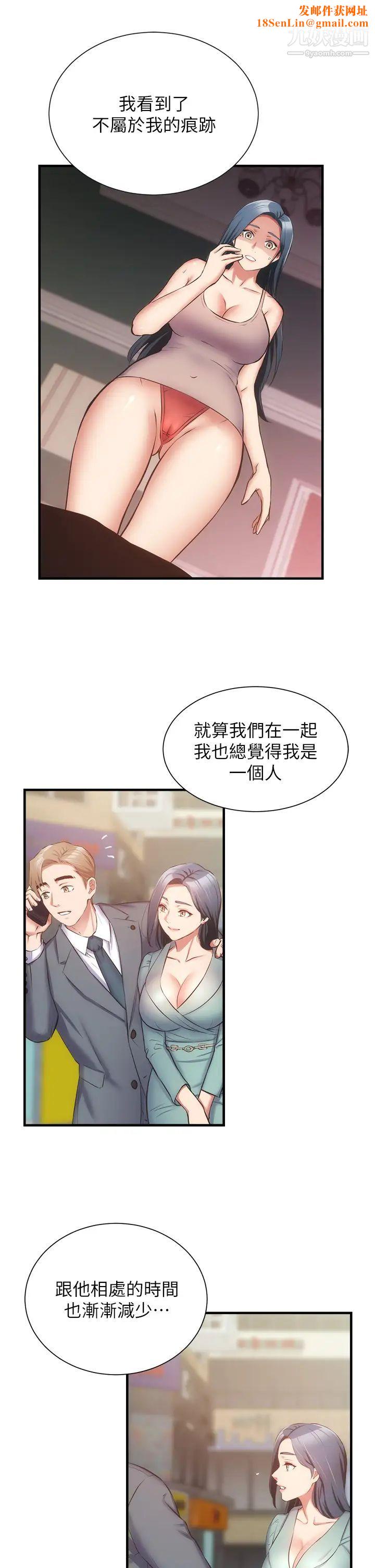 弟妹诊撩室第55话-我喜欢你