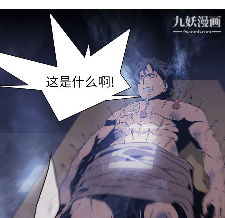 PainKiller-正义的背后第2话