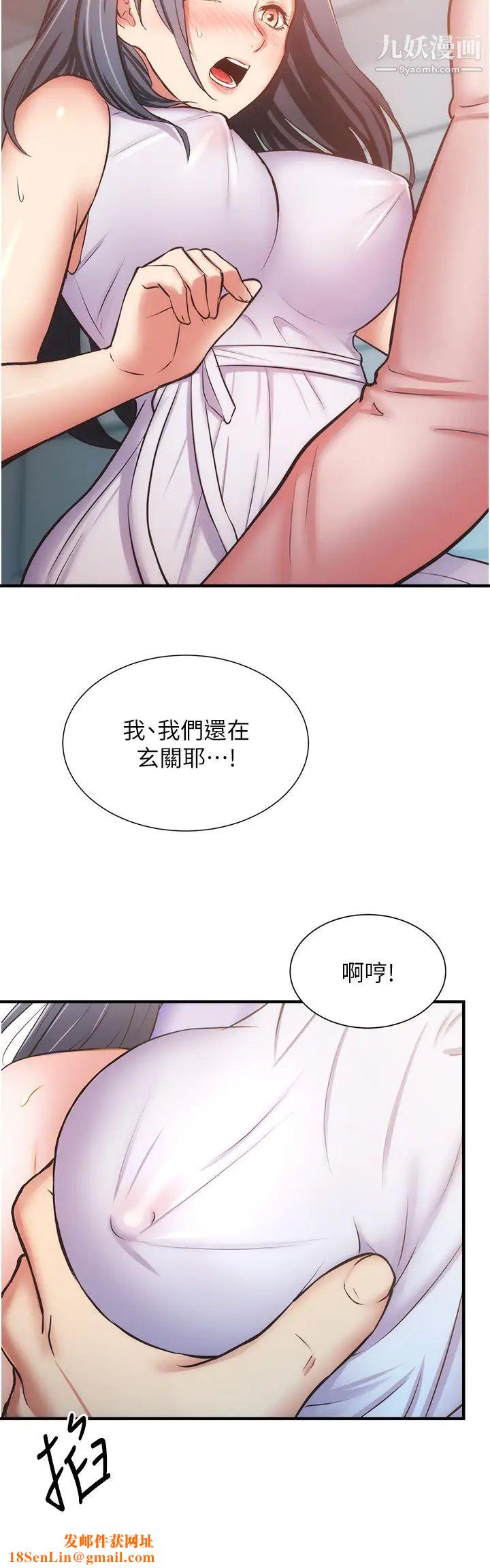 弟妹诊撩室第56话-妳的乳头怎么这么挺?