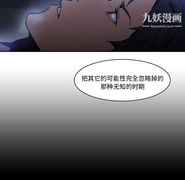 PainKiller-正义的背后第2话
