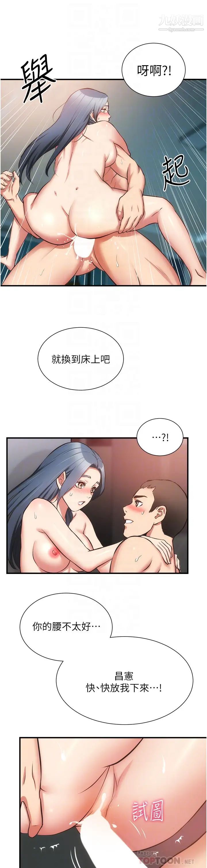 弟妹诊撩室第57话-填满秀静的体内