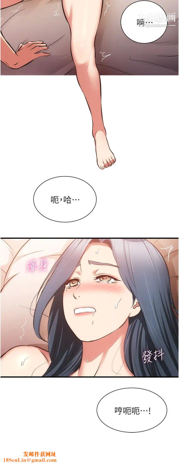 弟妹诊撩室第57话-填满秀静的体内