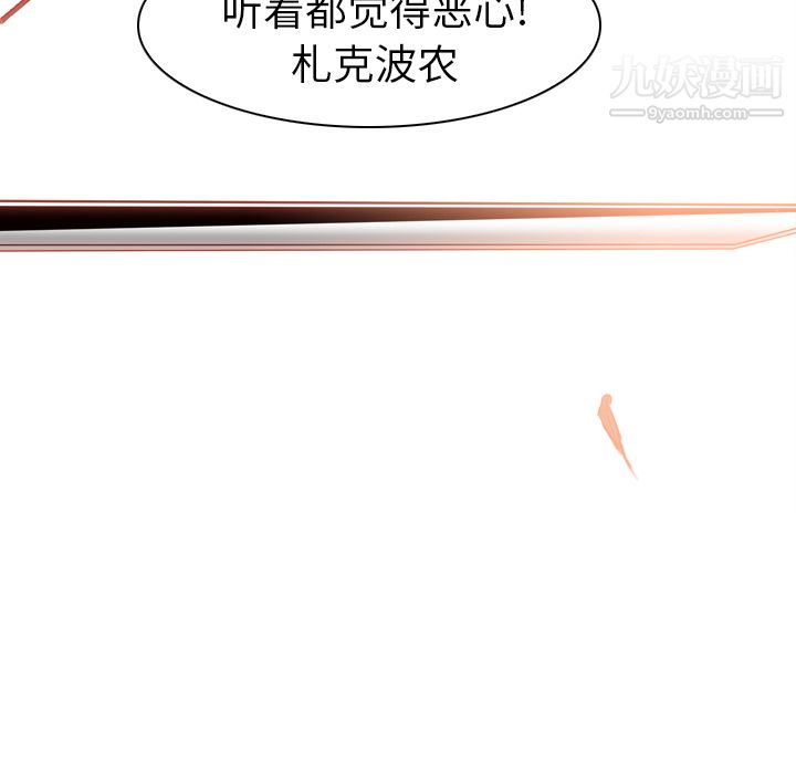 PainKiller-正义的背后第3话