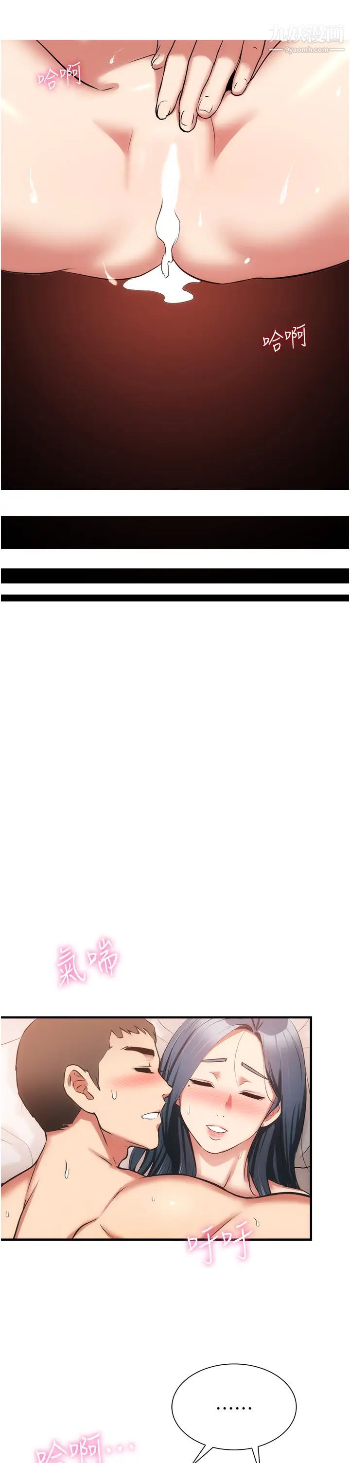 弟妹诊撩室第57话-填满秀静的体内