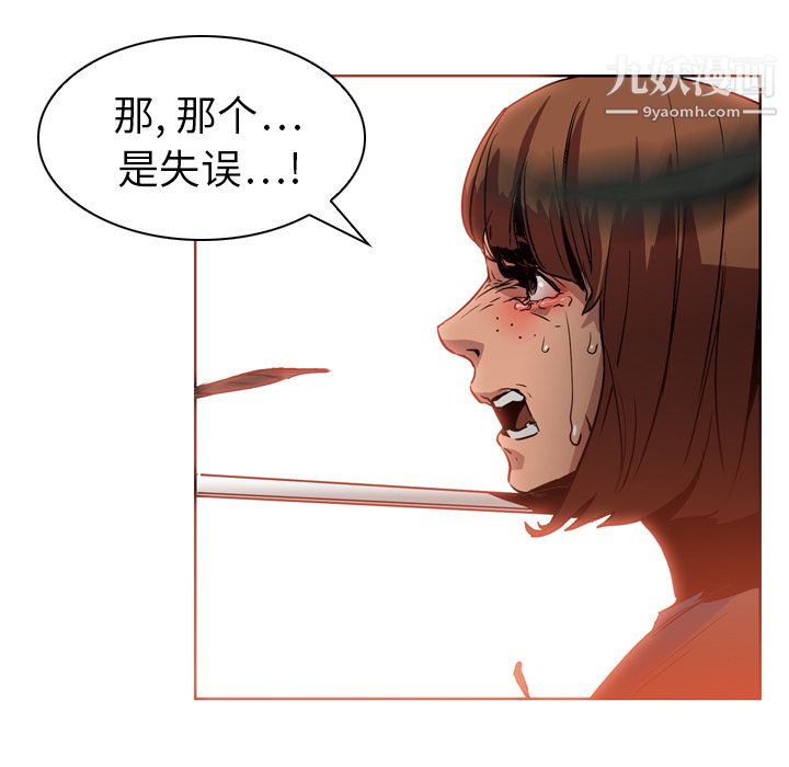 PainKiller-正义的背后第3话