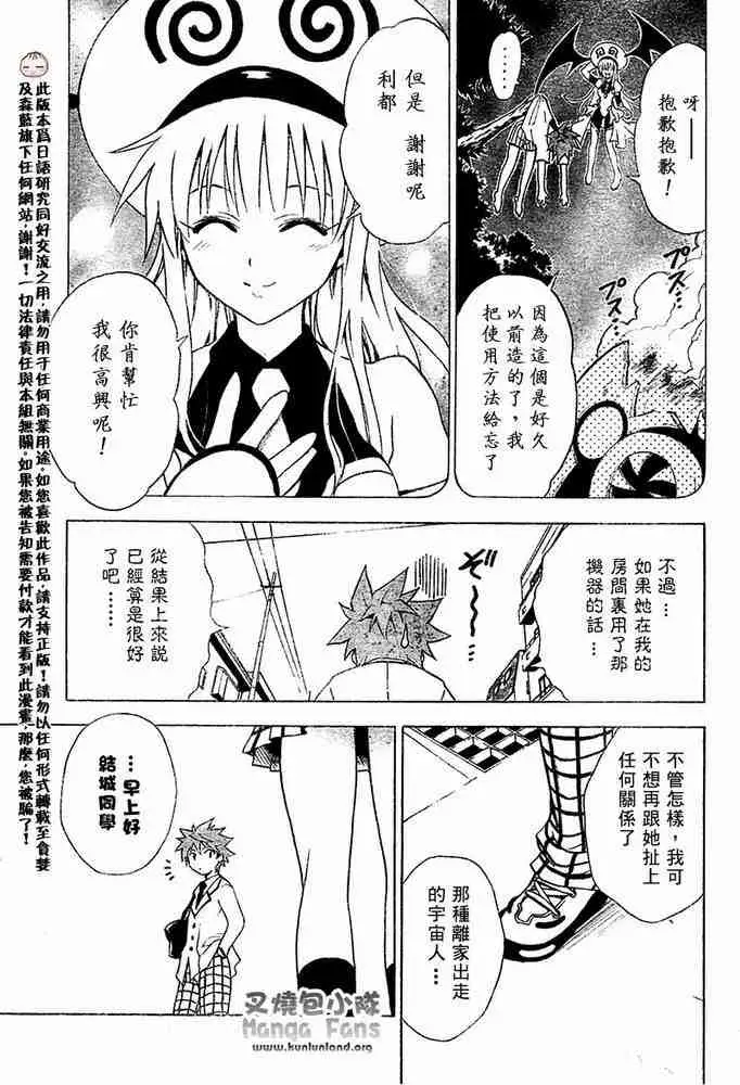 出包王女tolove001集