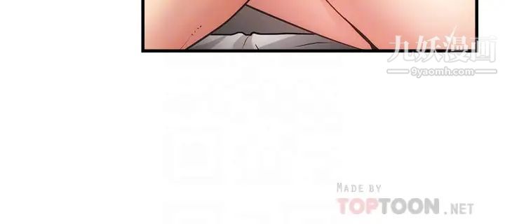 弟妹诊撩室第58话-昌宪，弄坏我吧