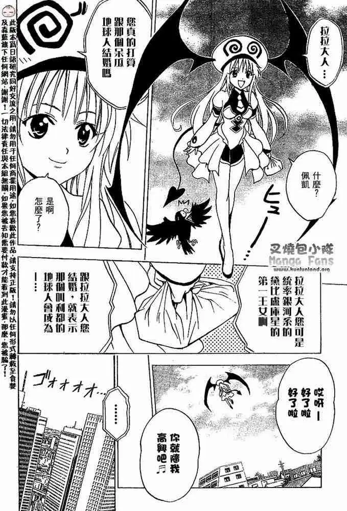 出包王女tolove002集