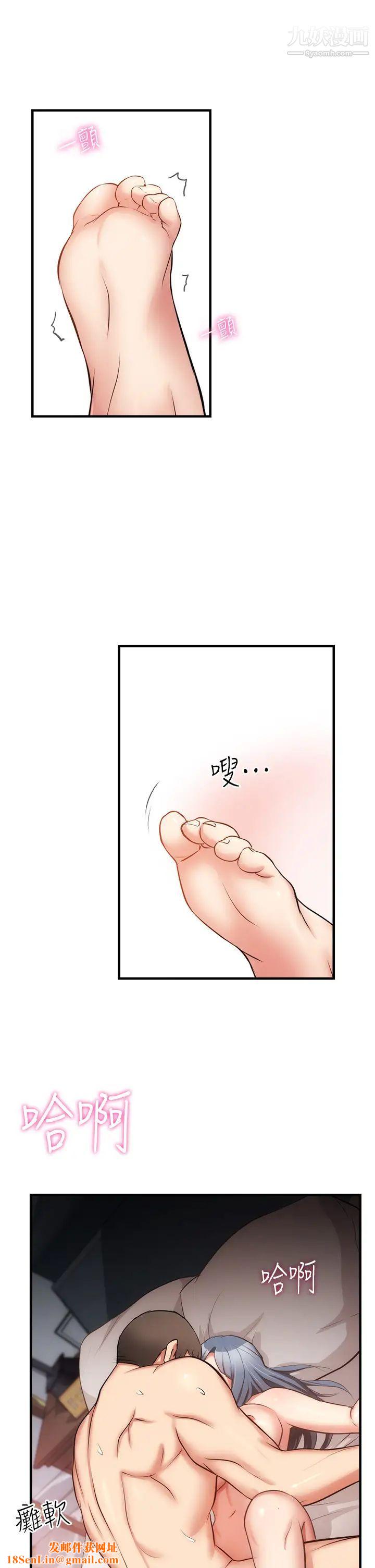 弟妹诊撩室第58话-昌宪,弄坏我吧