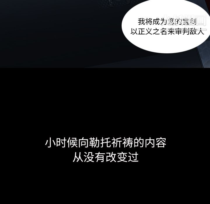 PainKiller-正义的背后第3话