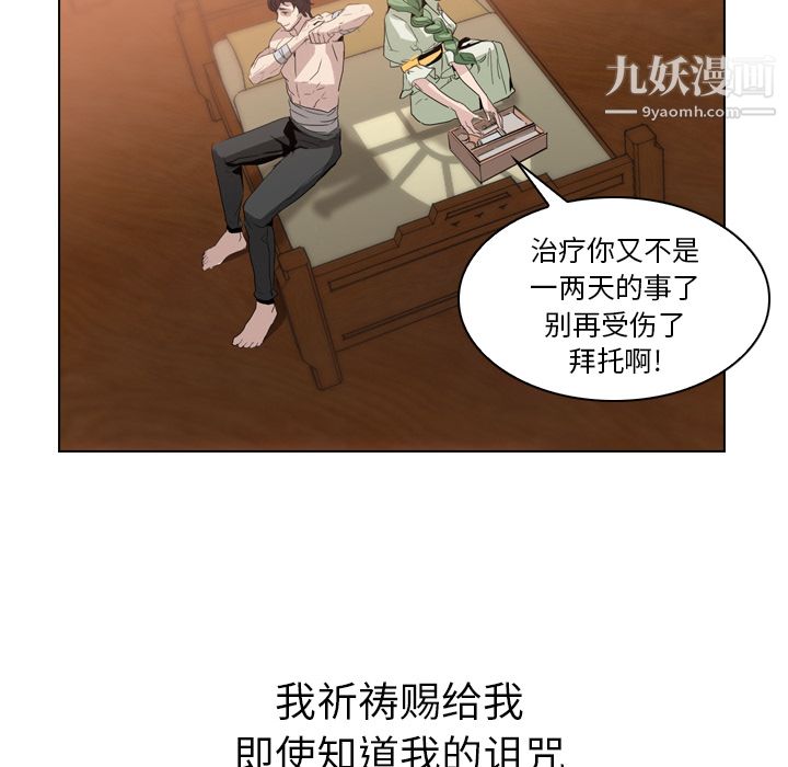 PainKiller-正义的背后第3话