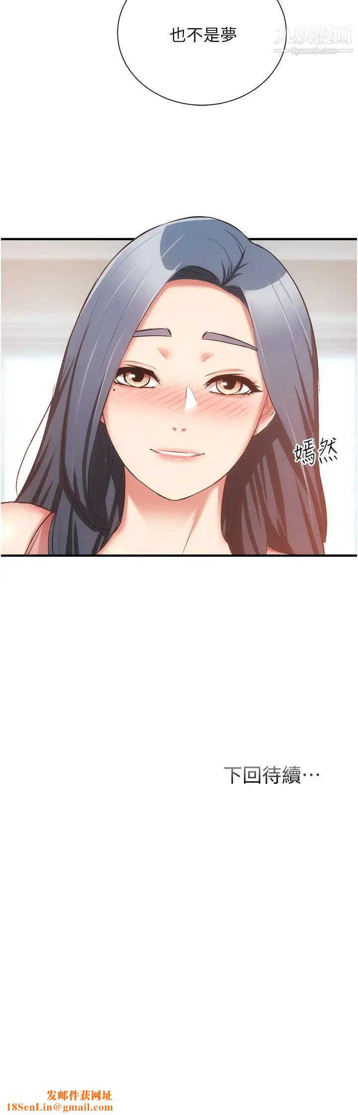 弟妹诊撩室第58话-昌宪，弄坏我吧