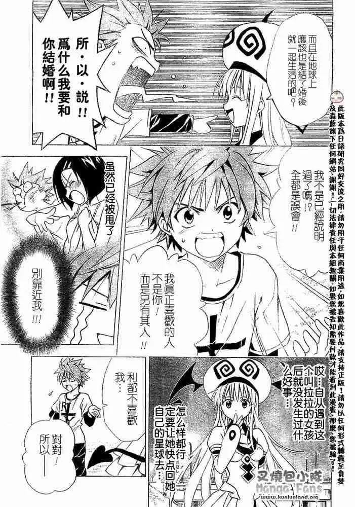 出包王女tolove003集