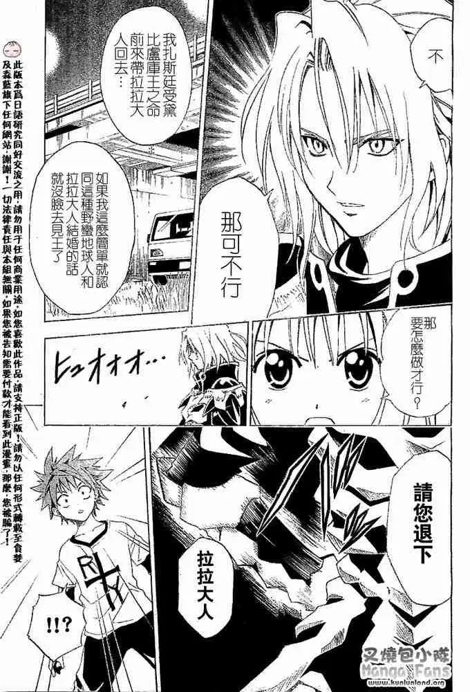 出包王女tolove003集