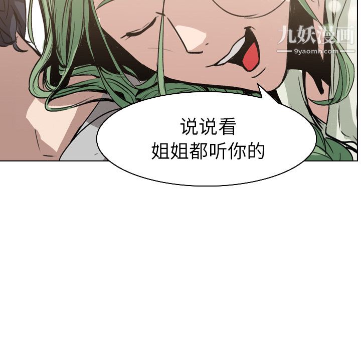 PainKiller-正义的背后第4话