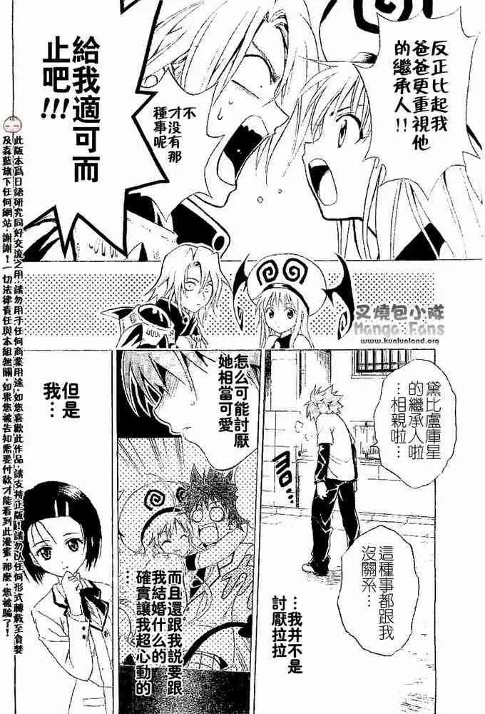 出包王女tolove003集