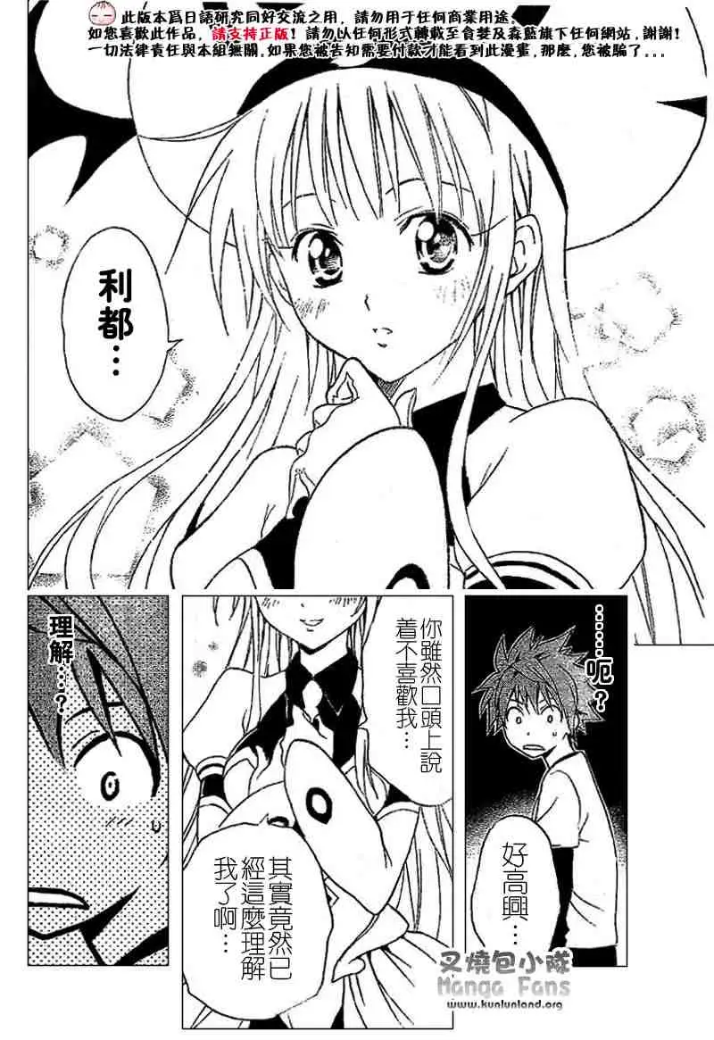 出包王女tolove003集