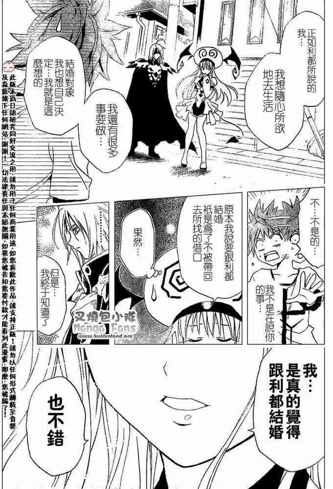 出包王女tolove003集