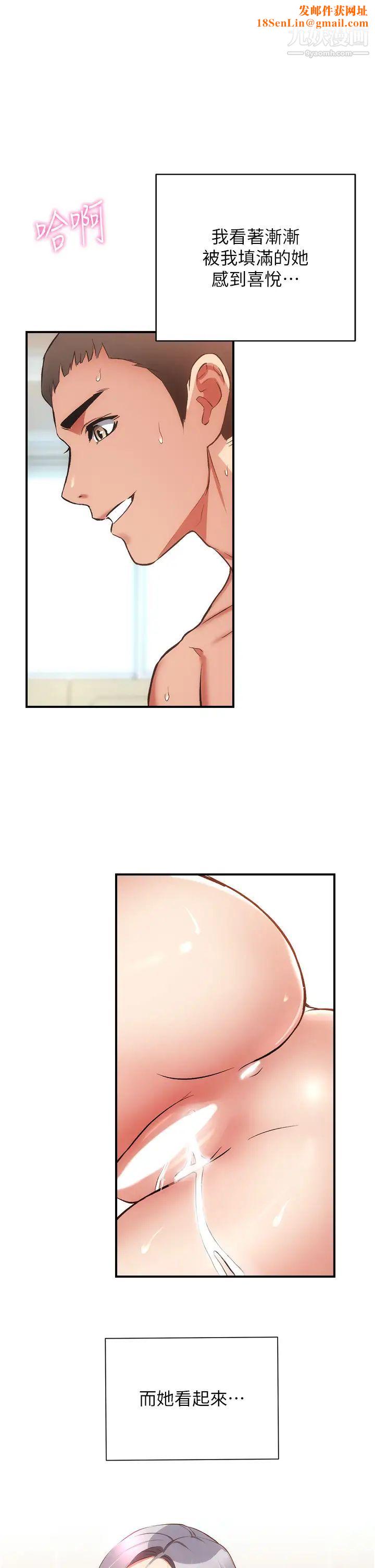 弟妹诊撩室最终话-还好有妳们在我身边