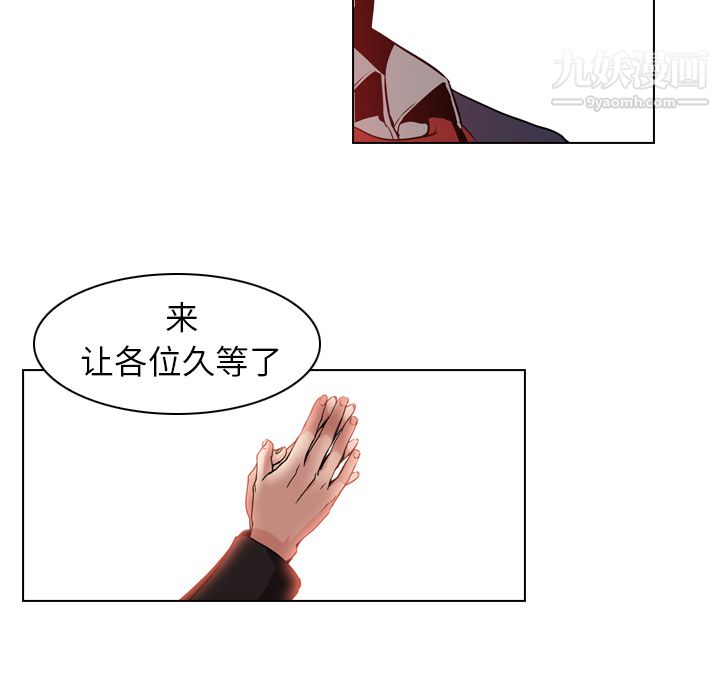 PainKiller-正义的背后第4话