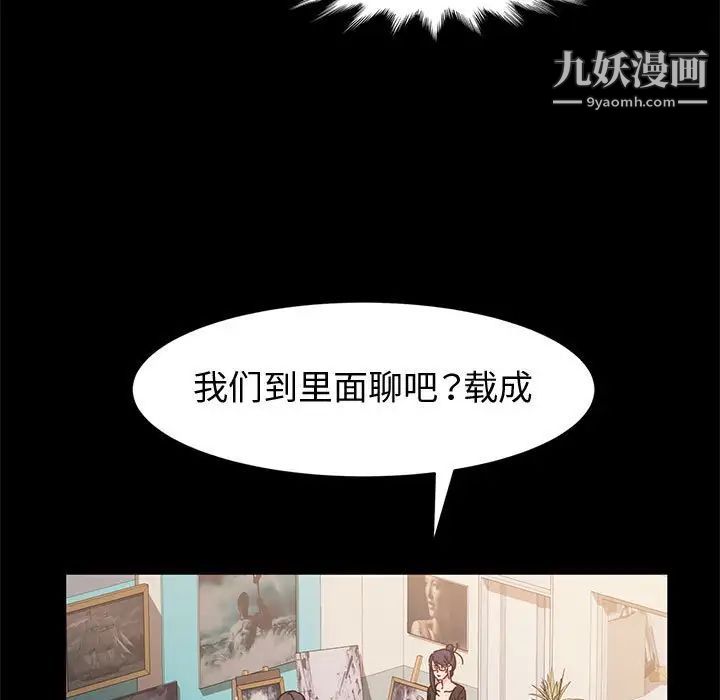 神级模特第6话