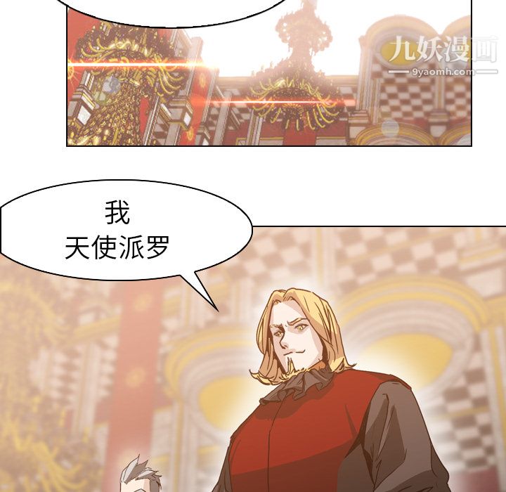 PainKiller-正义的背后第4话