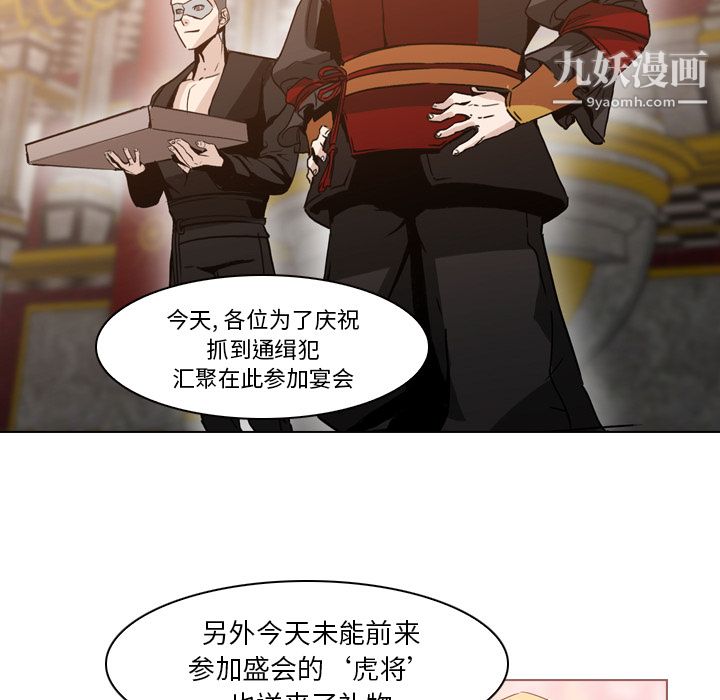 PainKiller-正义的背后第4话