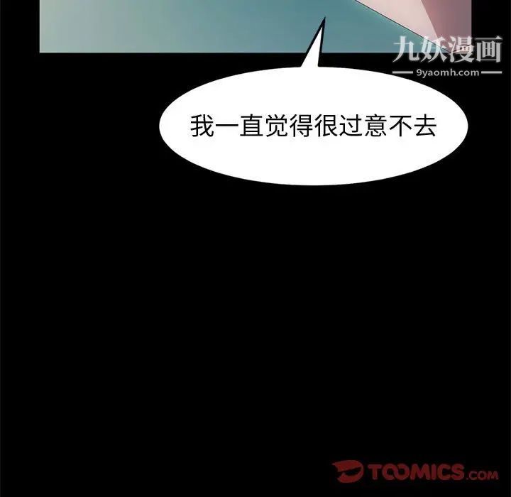 神级模特第6话