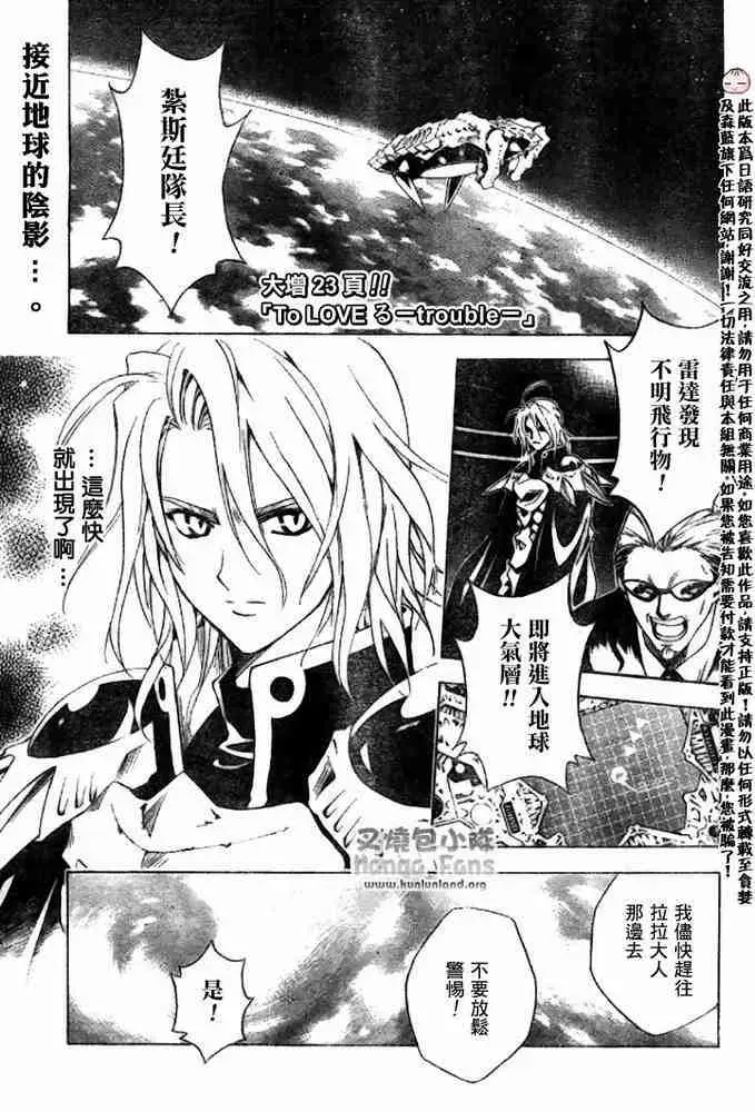 出包王女tolove005集