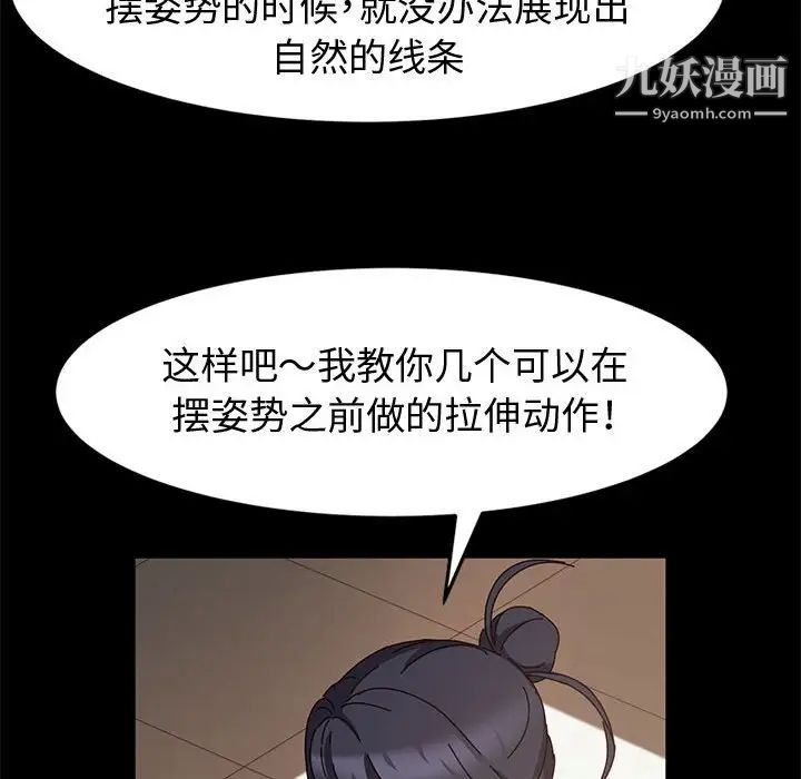 神级模特第6话