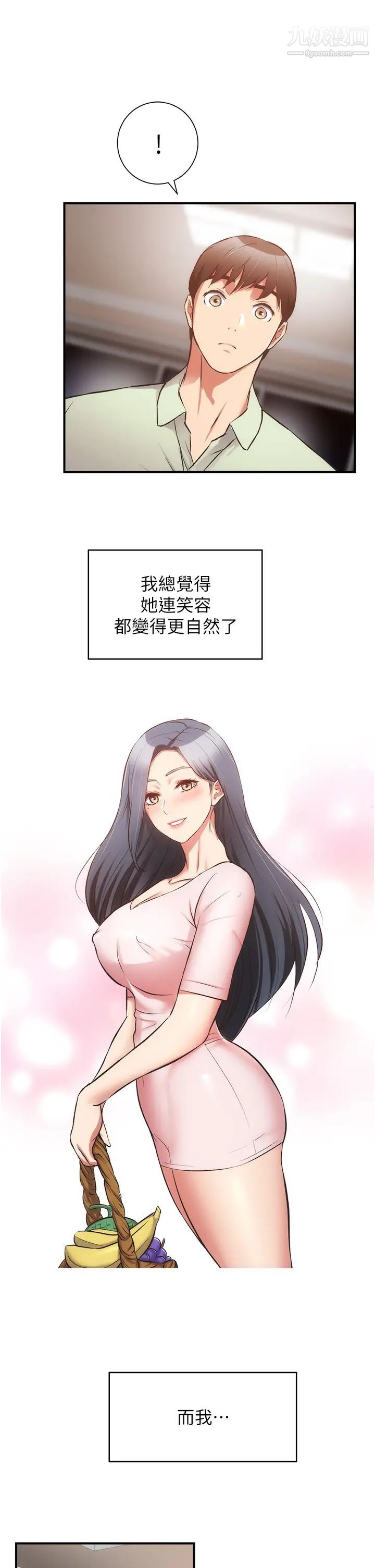 弟妹诊撩室最终话-还好有妳们在我身边