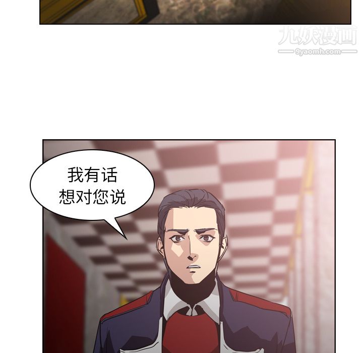 PainKiller-正义的背后第5话