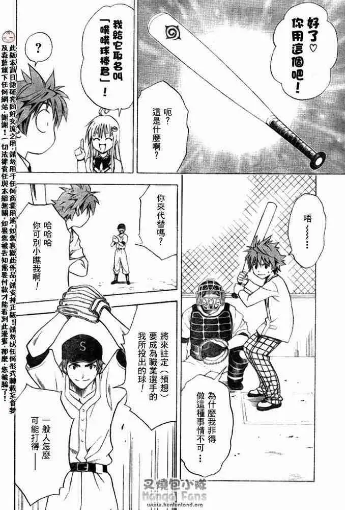 出包王女tolove005集