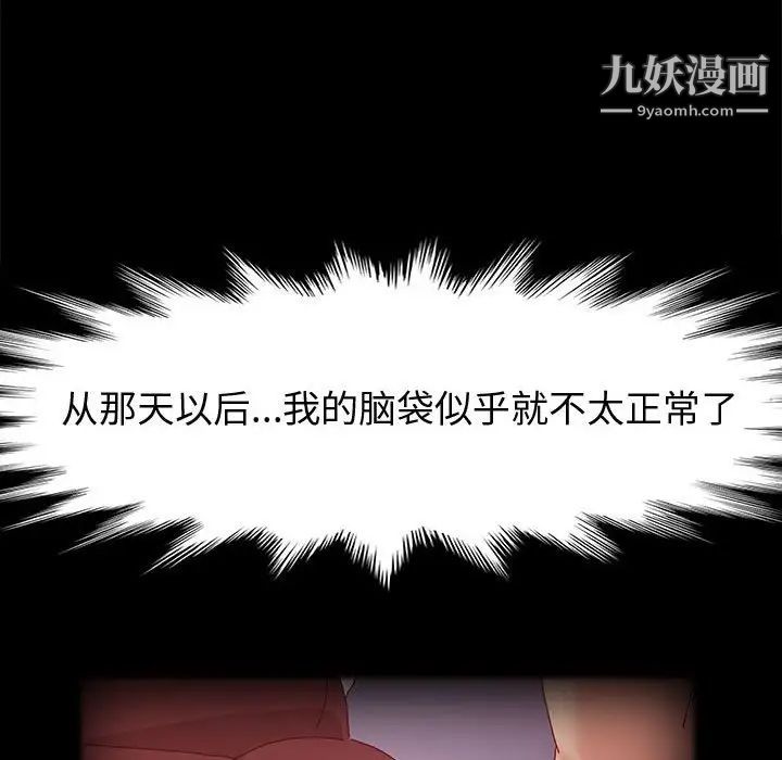 神级模特第6话