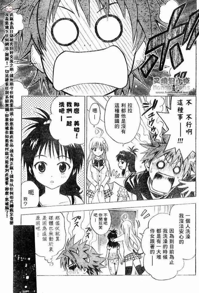 出包王女tolove006集