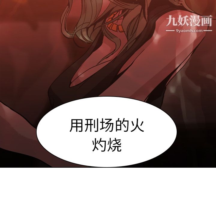 PainKiller-正义的背后第5话