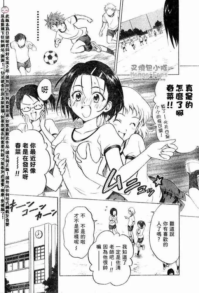 出包王女tolove006集