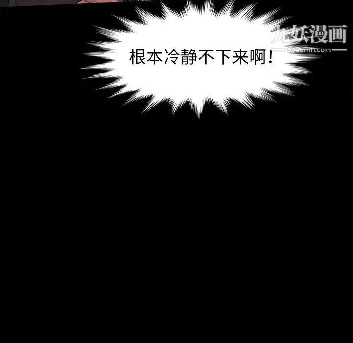 神级模特第6话