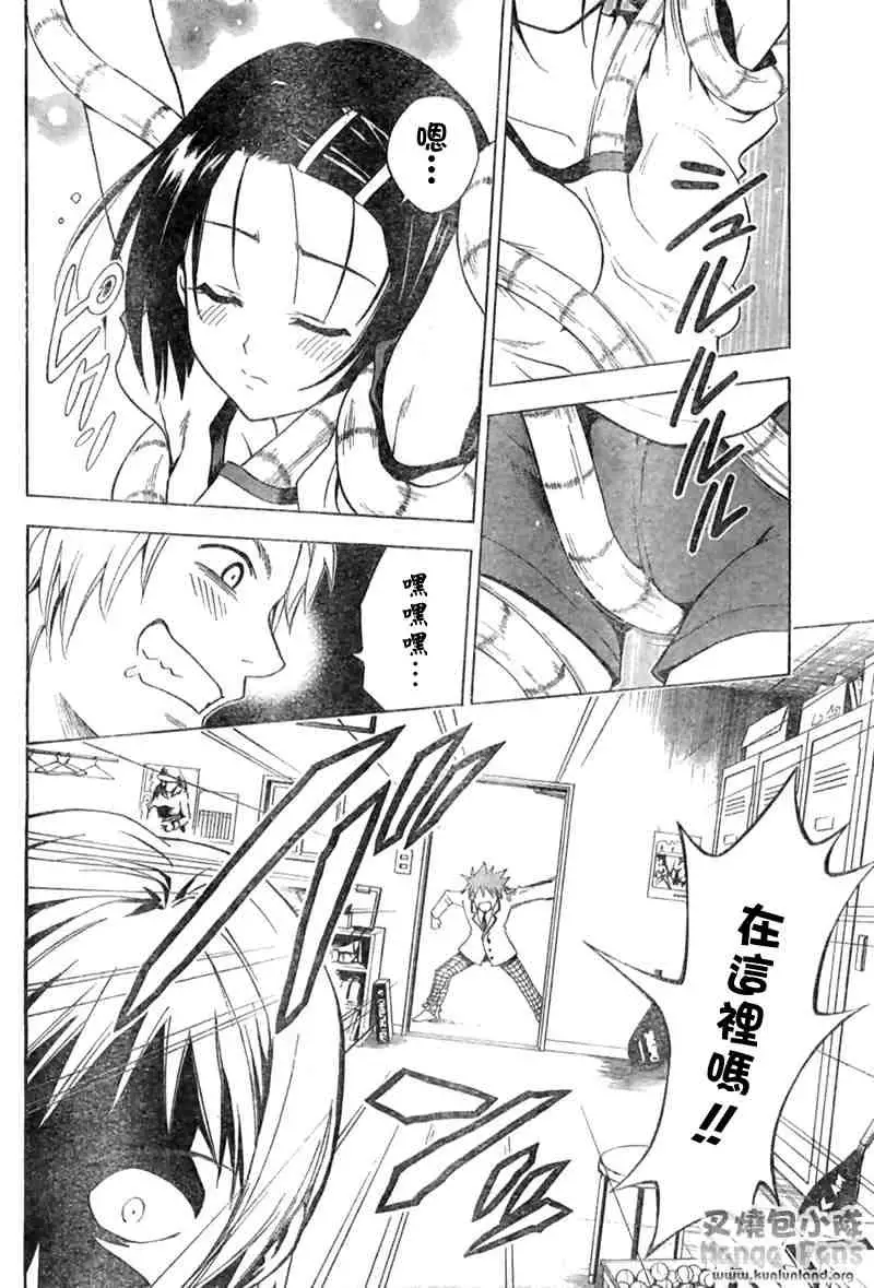 出包王女tolove007集