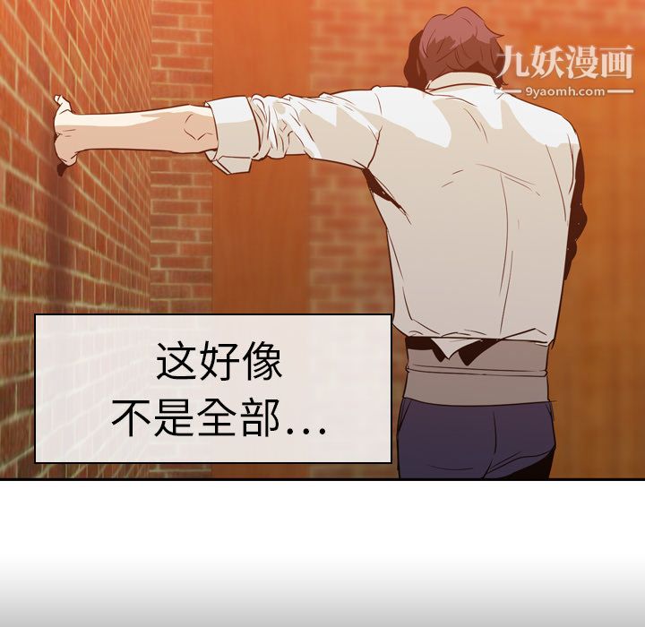 PainKiller-正义的背后第5话