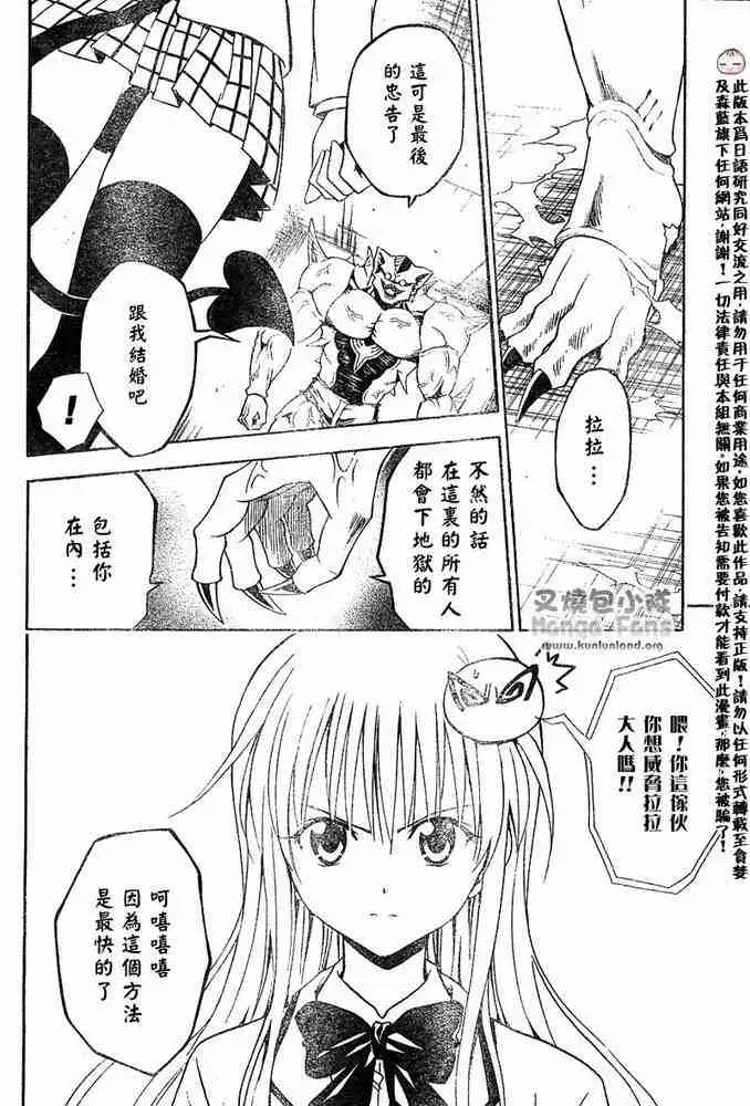 出包王女tolove008集