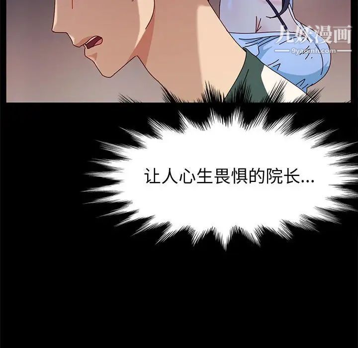 神级模特第7话