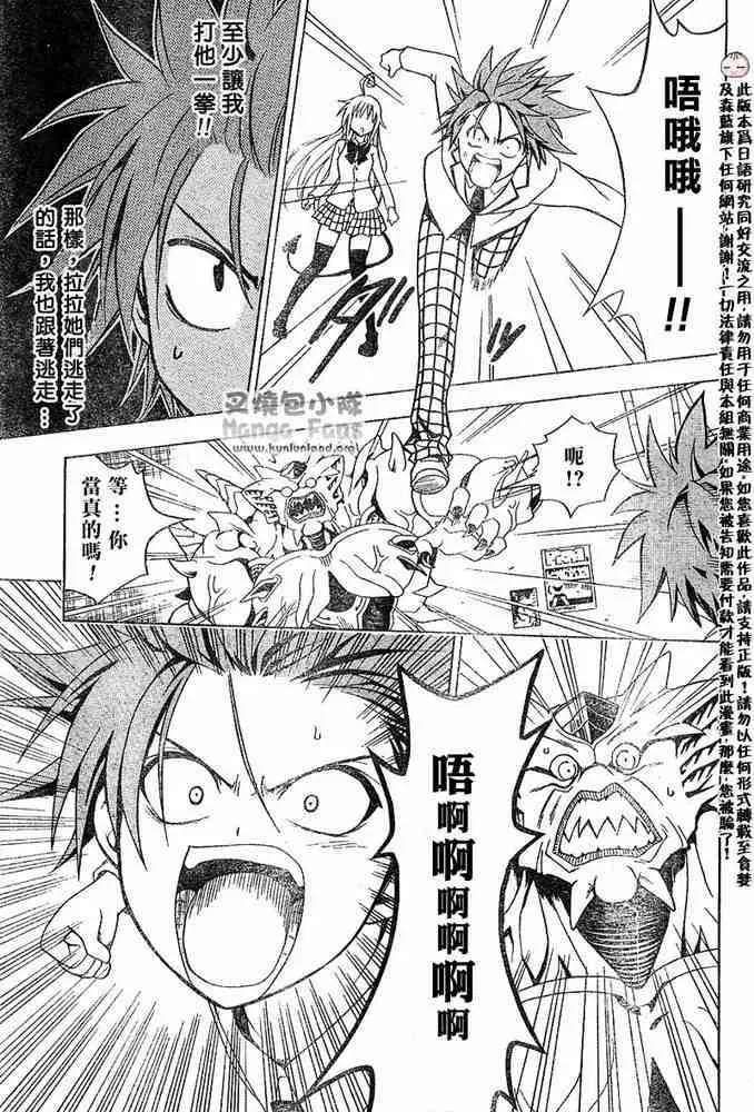 出包王女tolove008集