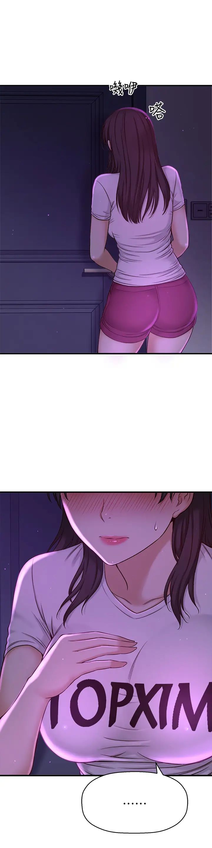 是谁偷上他的?第1话-和性感的同事们去旅游