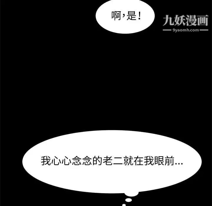 神级模特第7话