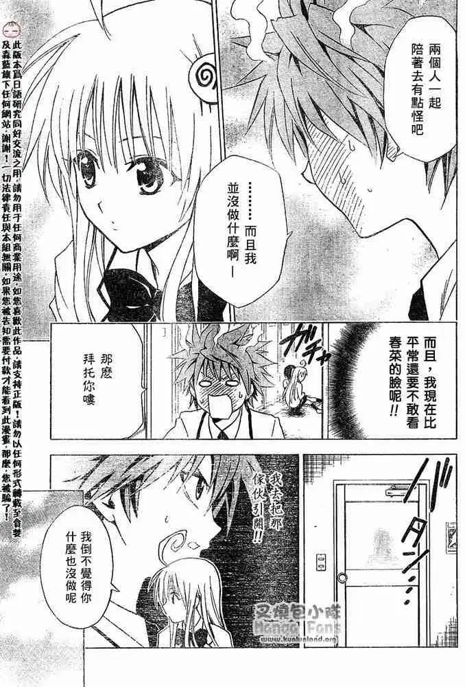 出包王女tolove008集