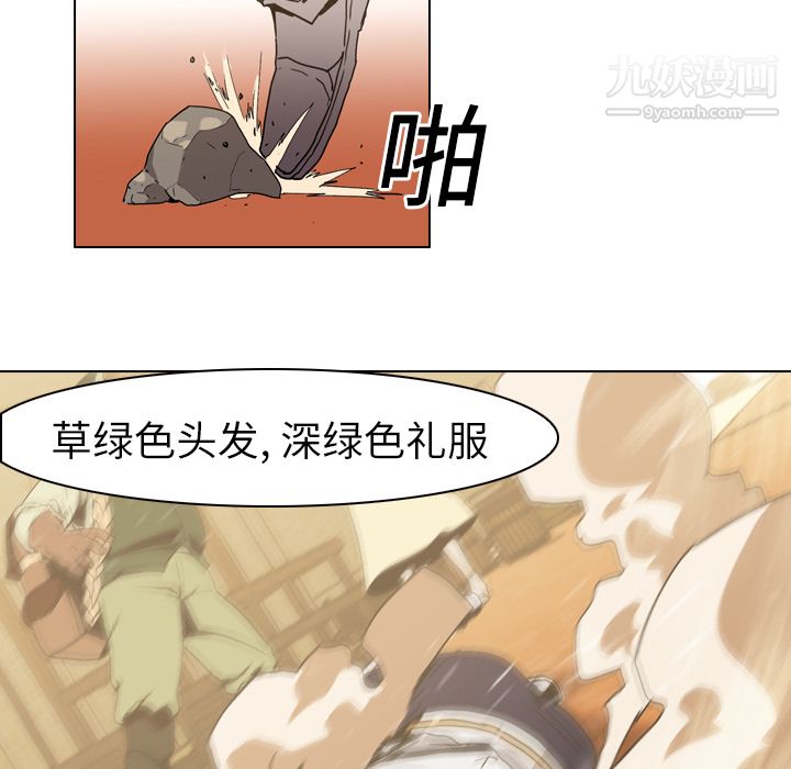 PainKiller-正义的背后第6话