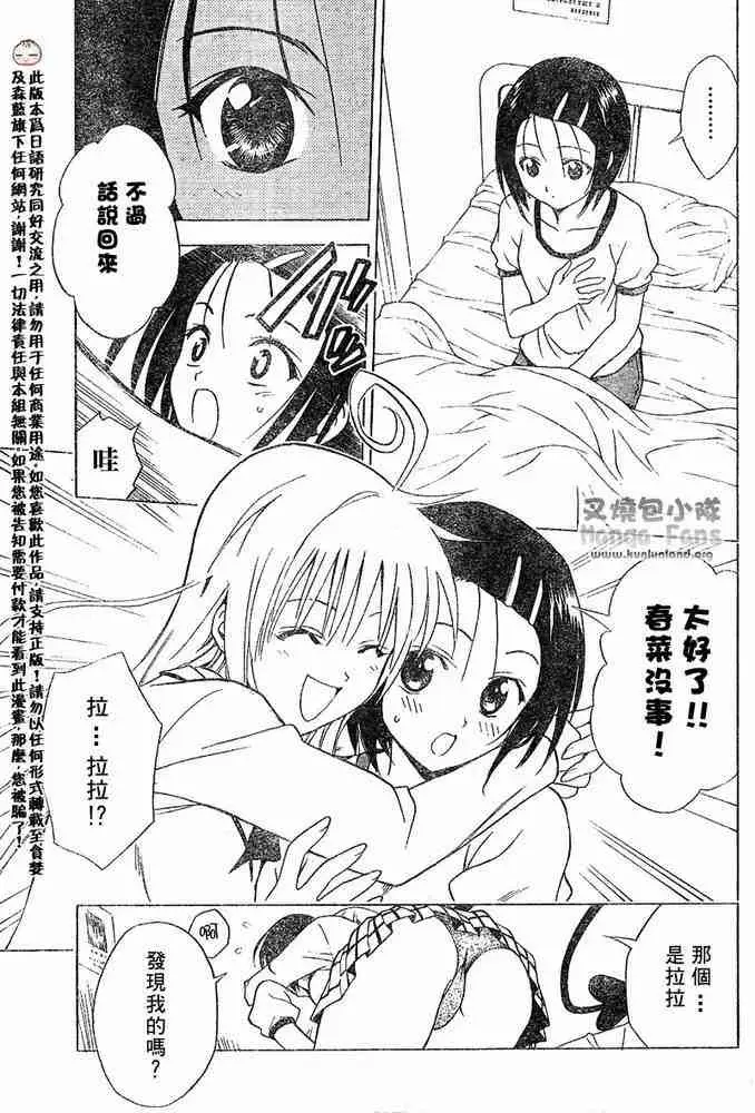 出包王女tolove008集