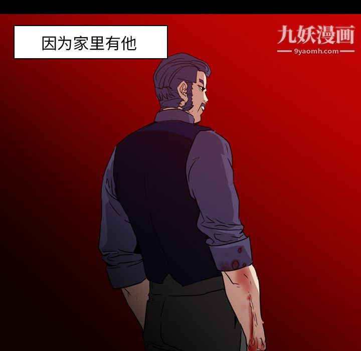 PainKiller-正义的背后第6话